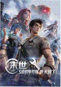 九霄剑主漫画封面