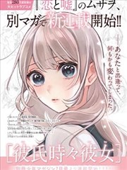 雾都恋爱手札漫画封面